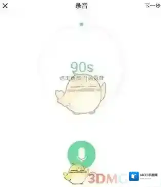 Soul点击