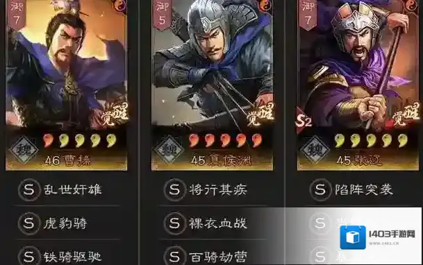 三国志战略版特技
