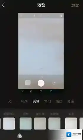 一闪对你