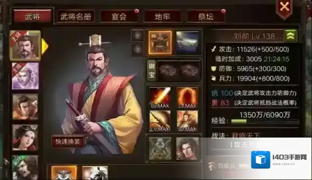 攻城掠地实力