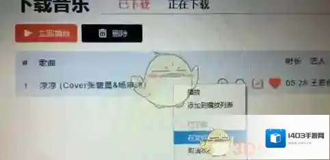 虾米音乐版本