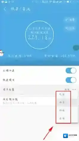 UC浏览器点击图片