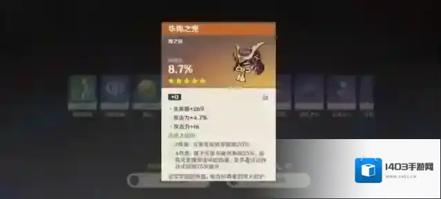 原神玩家