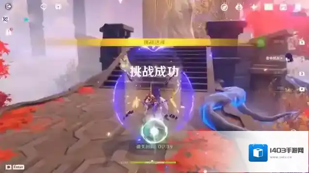 原神副本