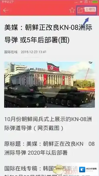 东方头条点击