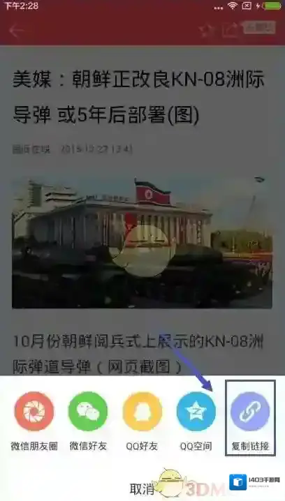 东方头条微博