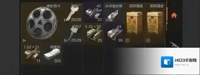 暗区突围金色