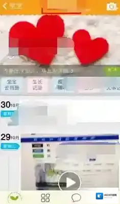 亲宝宝空间