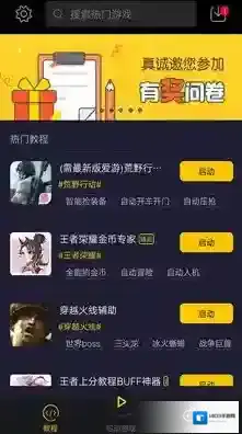 爱游穿梭机小编