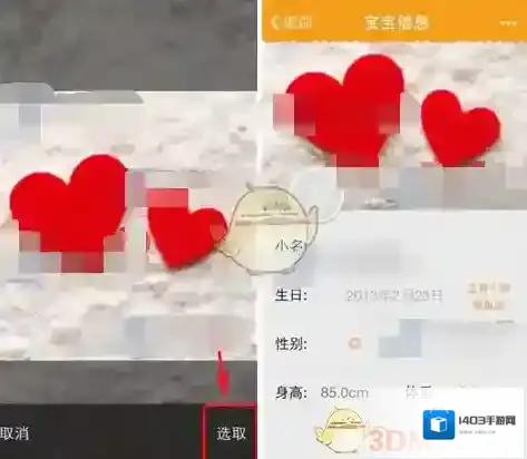 亲宝宝点击
