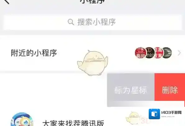 微信跳一跳游戏