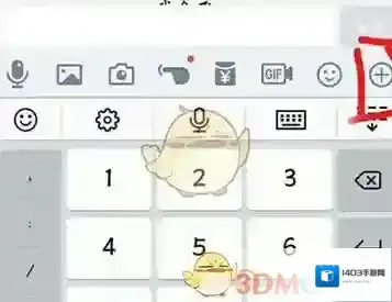 QQ有料