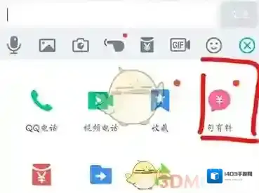 QQ就会