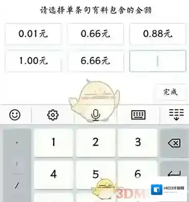QQ金额