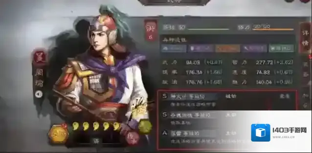 三国志战略版觉醒
