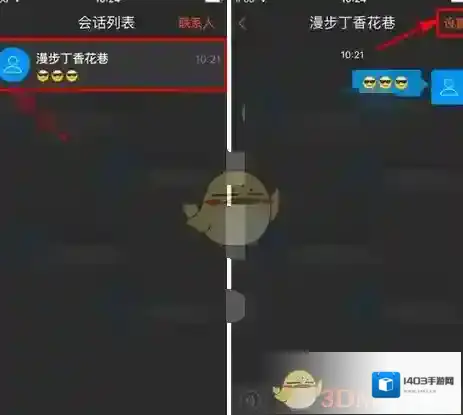 咪咕善跑消息免打扰