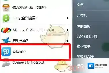 有道词典互译