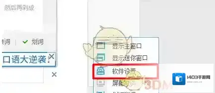 有道词典可以看到