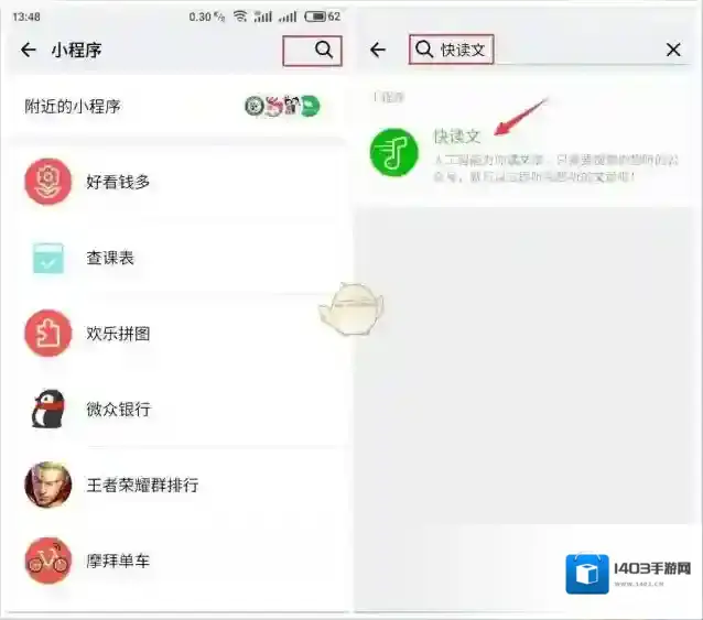微信点击