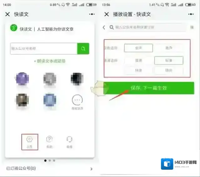 微信文章