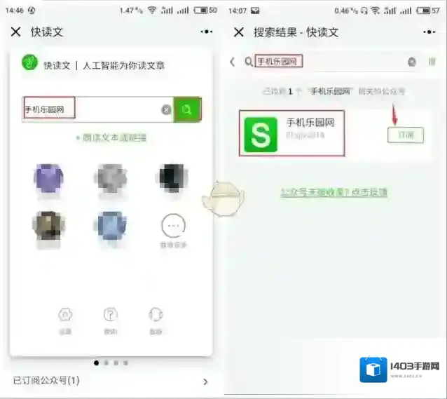 微信收听