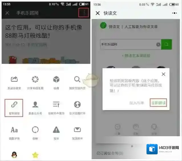 微信复制粘贴