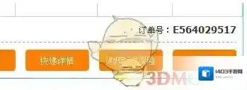 网易火车票这个时候