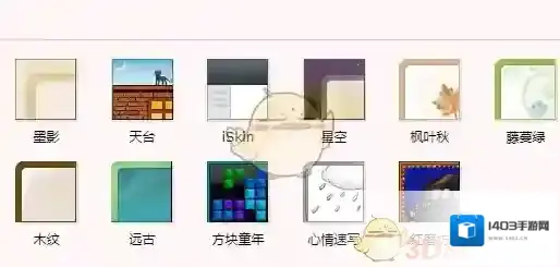 QQ邮箱更换皮肤