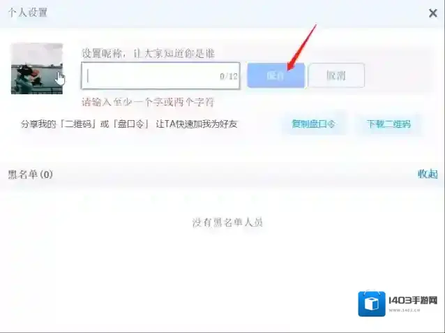 百度网盘名字