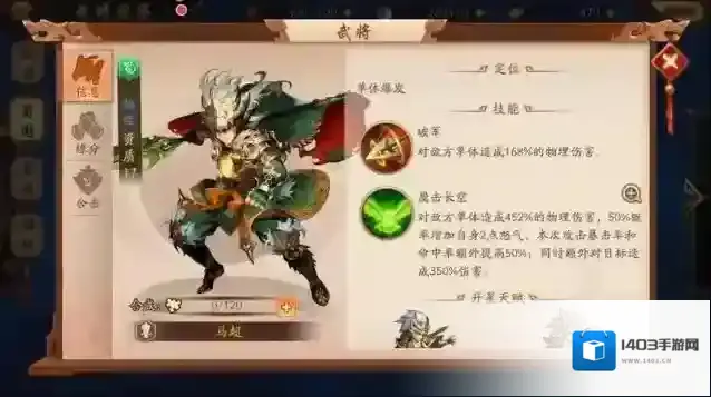 少年三国志2蜀国