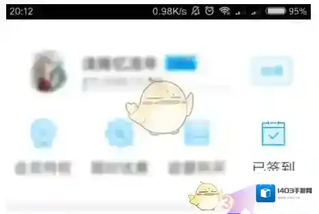 微云签到