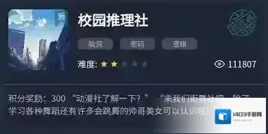 crimaster犯罪大师犯罪大师