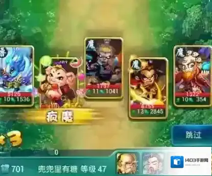 迷你西游角色