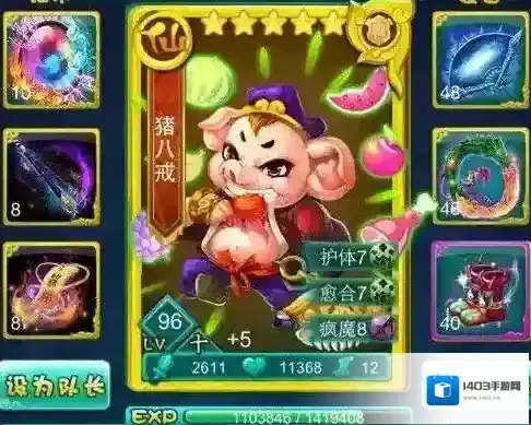 迷你西游能力