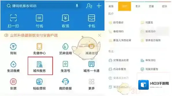 共停停车