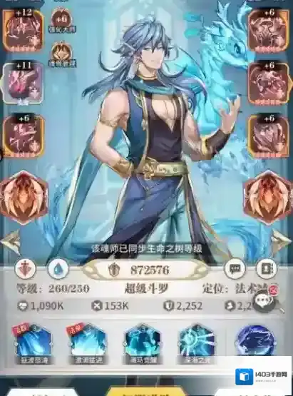 斗罗大陆昊天宗