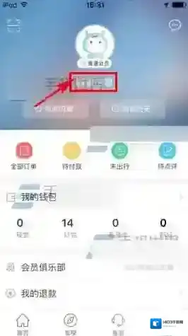 艺龙酒店如下图