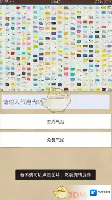 小肾魔盒绝版