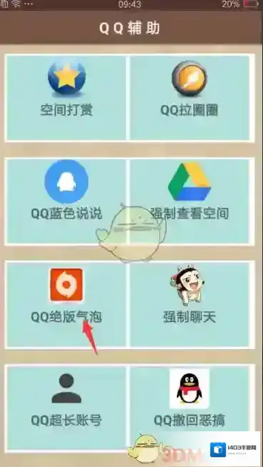 小肾魔盒魔盒