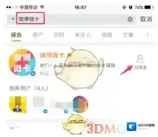 新浪微博微博微卡