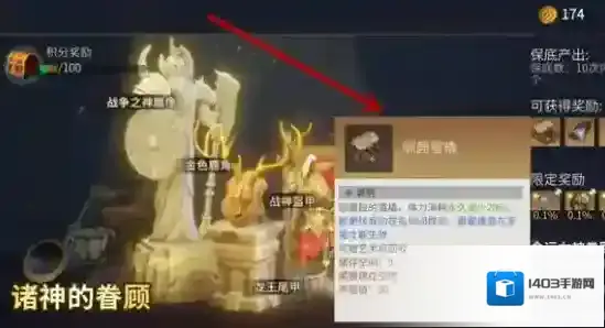 冰原守卫者雪橇