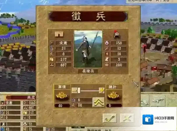 烽火三国内政