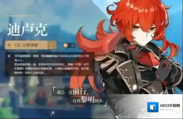 原神卢克