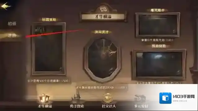 哈利波特魔法觉醒魔法觉醒