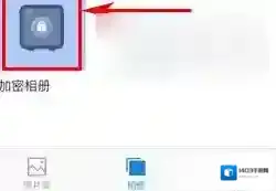 时光相册点击