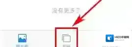 《时光相册》创建加密相册方法介绍