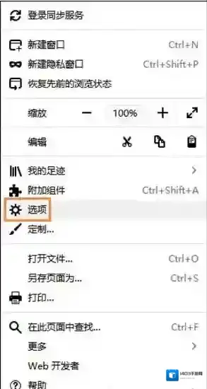 火狐浏览器下载