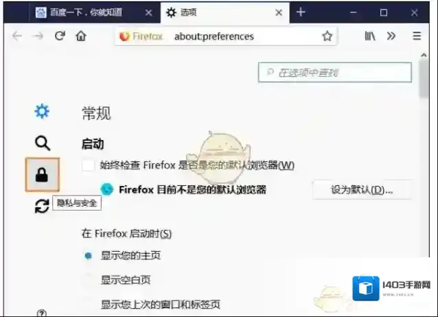 火狐浏览器开启