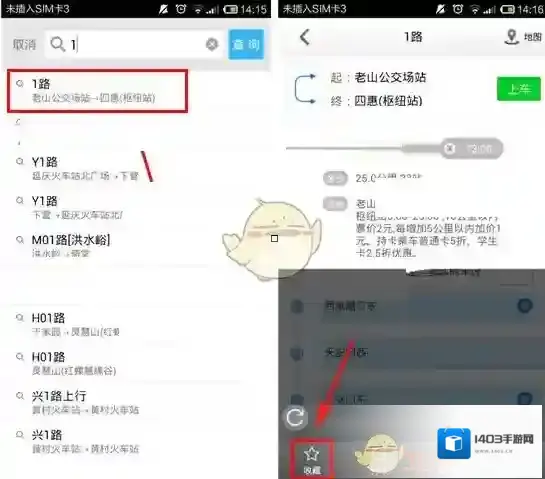 爱帮公交线路