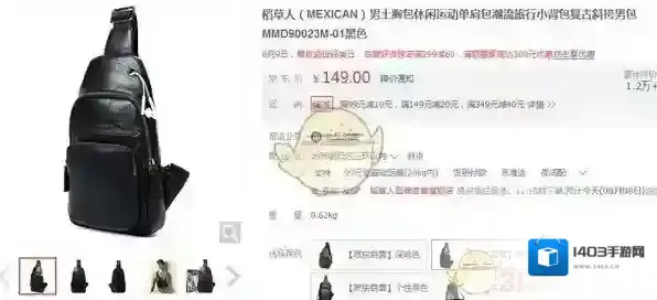 京东点击
